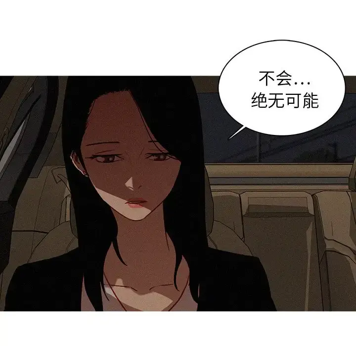漫画《迷失天堂》第21章第59张图