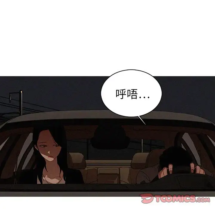 漫画《迷失天堂》第21章第60张图
