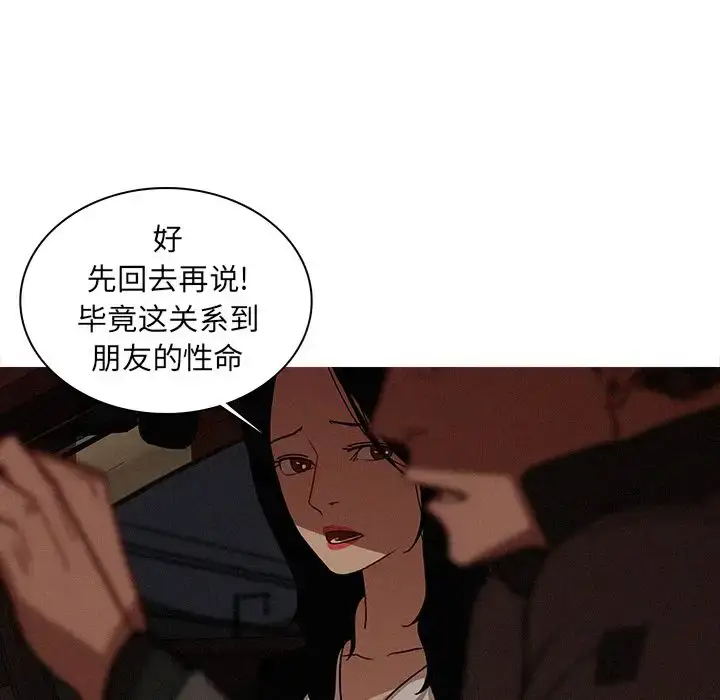 漫画《迷失天堂》第21章第61张图