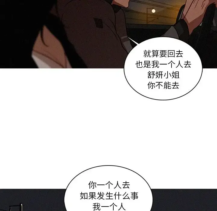 漫画《迷失天堂》第21章第63张图