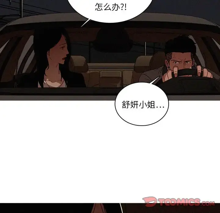 漫画《迷失天堂》第21章第64张图