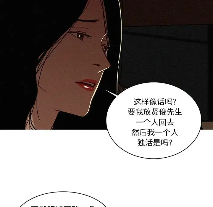 漫画《迷失天堂》第21章第65张图