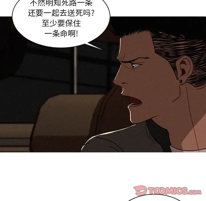 漫画《迷失天堂》第21章第66张图