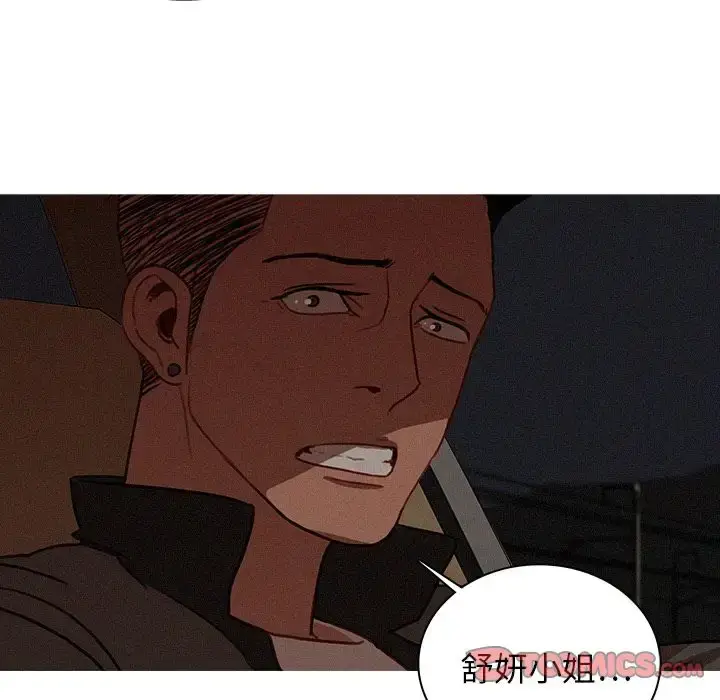 漫画《迷失天堂》第21章第67张图