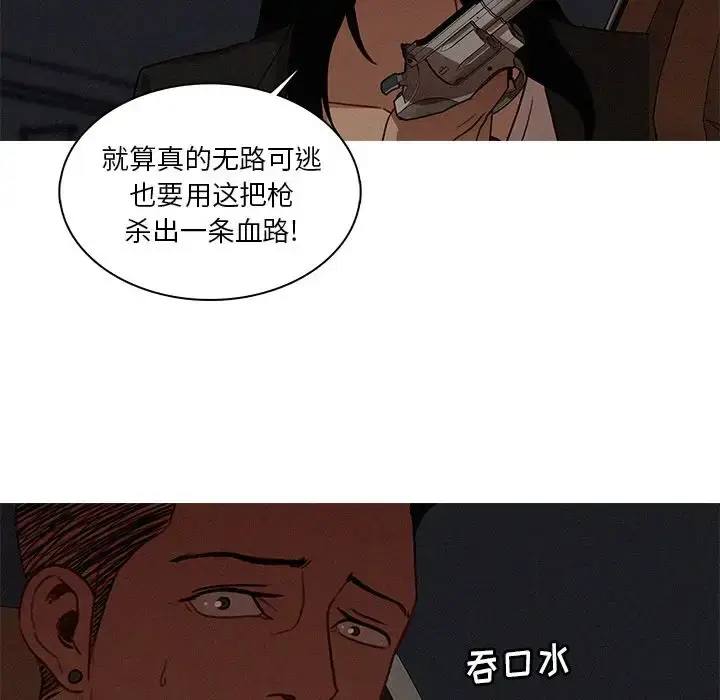 漫画《迷失天堂》第21章第70张图