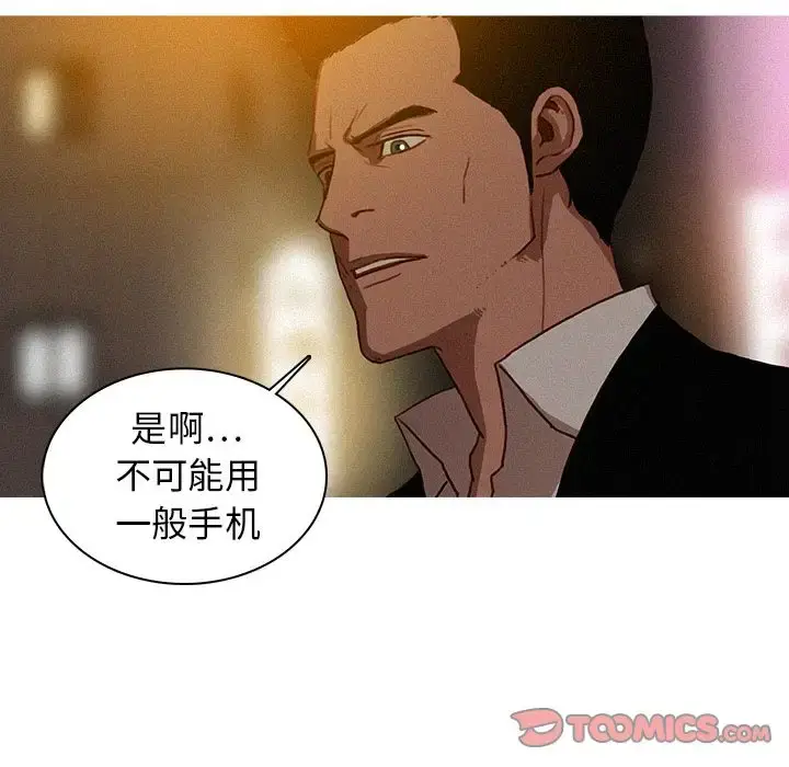 漫画《迷失天堂》第21章第8张图