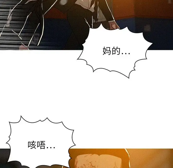 漫画《迷失天堂》第13章第17张图