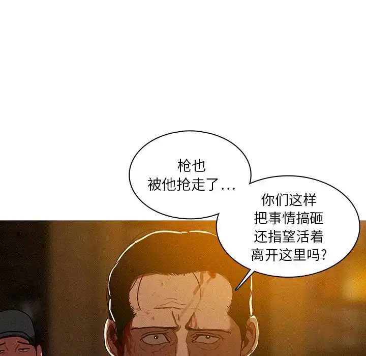 漫画《迷失天堂》第13章第20张图