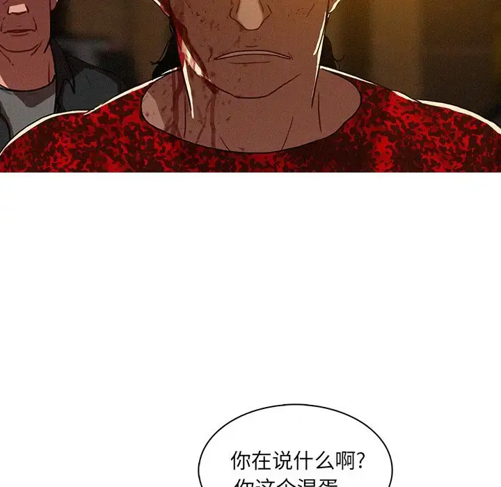 漫画《迷失天堂》第13章第21张图