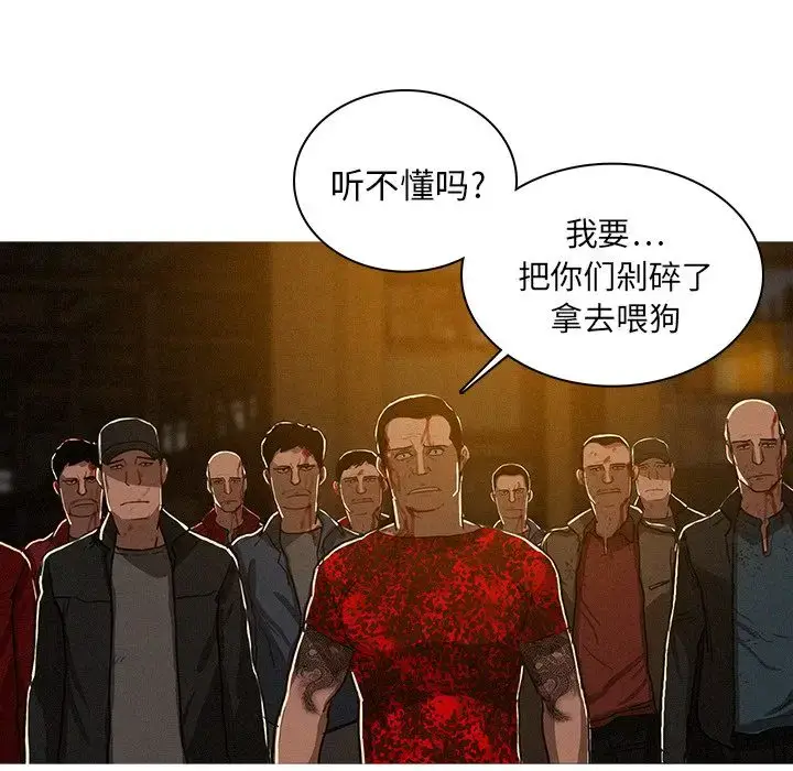 漫画《迷失天堂》第13章第23张图