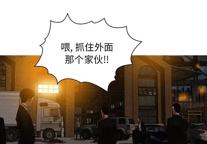 漫画《迷失天堂》第13章第3张图