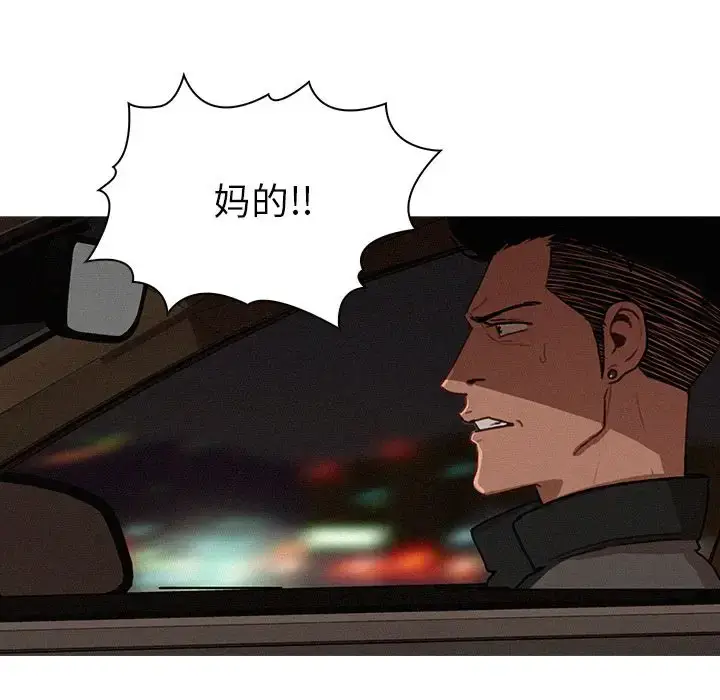 漫画《迷失天堂》第13章第34张图