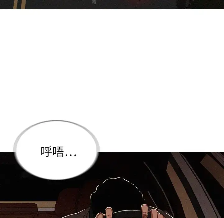 漫画《迷失天堂》第13章第39张图