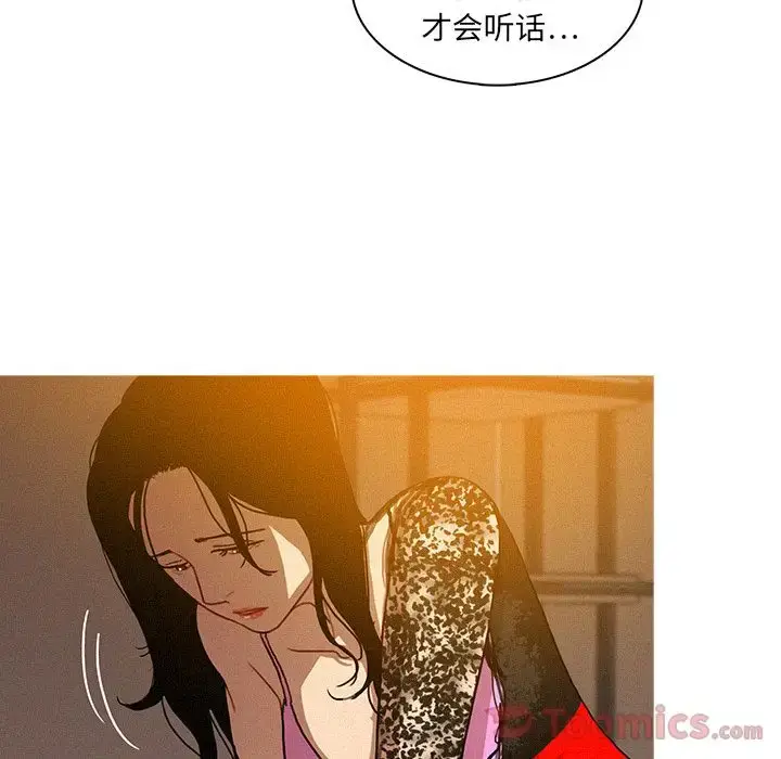 漫画《迷失天堂》第13章第46张图