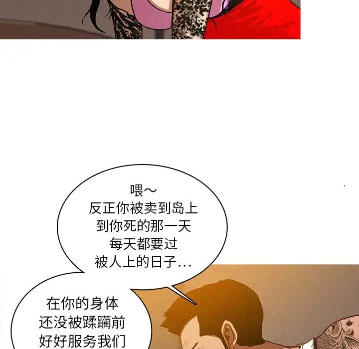 漫画《迷失天堂》第13章第47张图