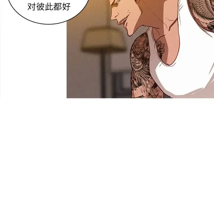 漫画《迷失天堂》第13章第48张图