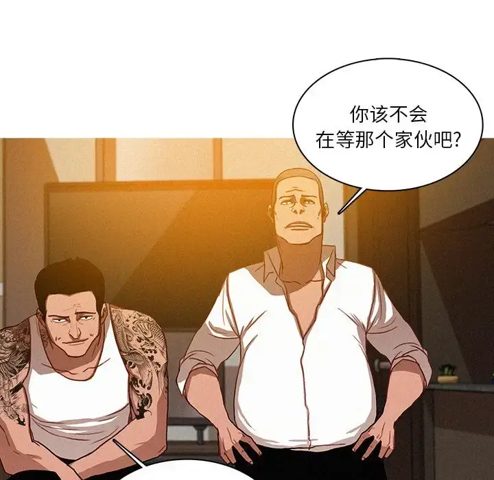 漫画《迷失天堂》第13章第50张图