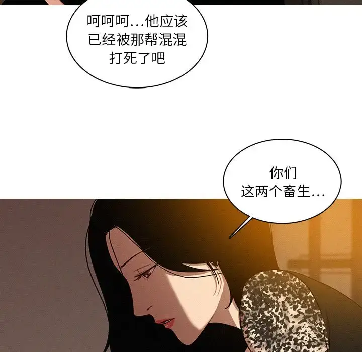 漫画《迷失天堂》第13章第51张图
