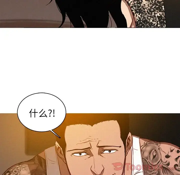 漫画《迷失天堂》第13章第52张图