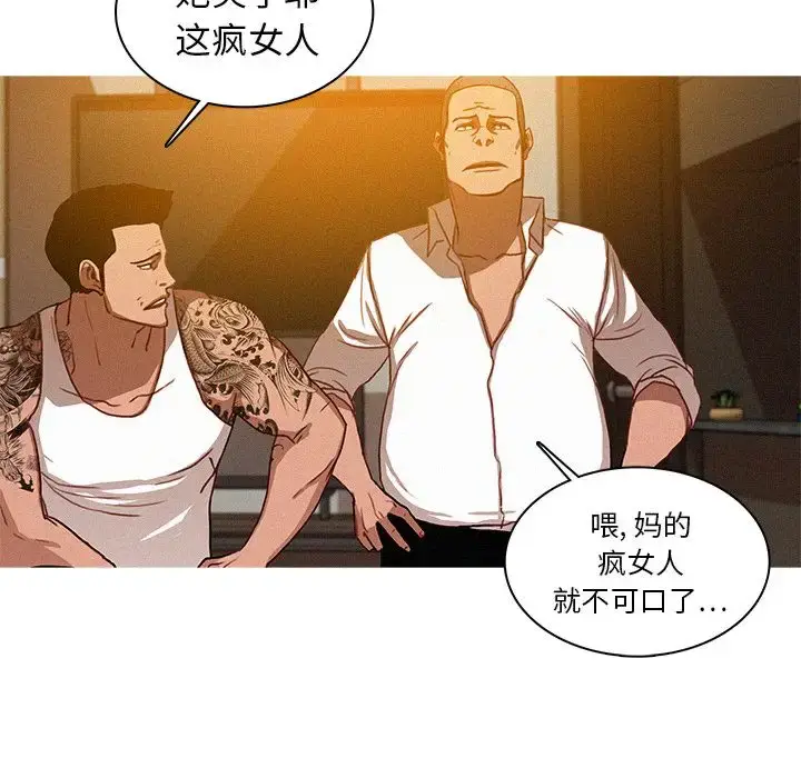 漫画《迷失天堂》第13章第55张图