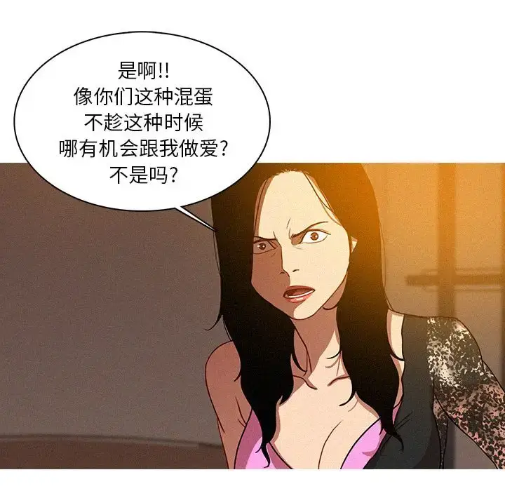 漫画《迷失天堂》第13章第56张图