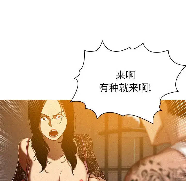 漫画《迷失天堂》第13章第57张图
