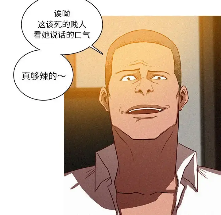 漫画《迷失天堂》第13章第59张图