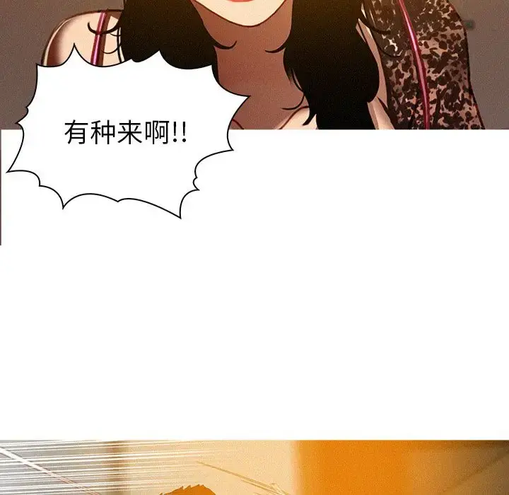 漫画《迷失天堂》第13章第61张图