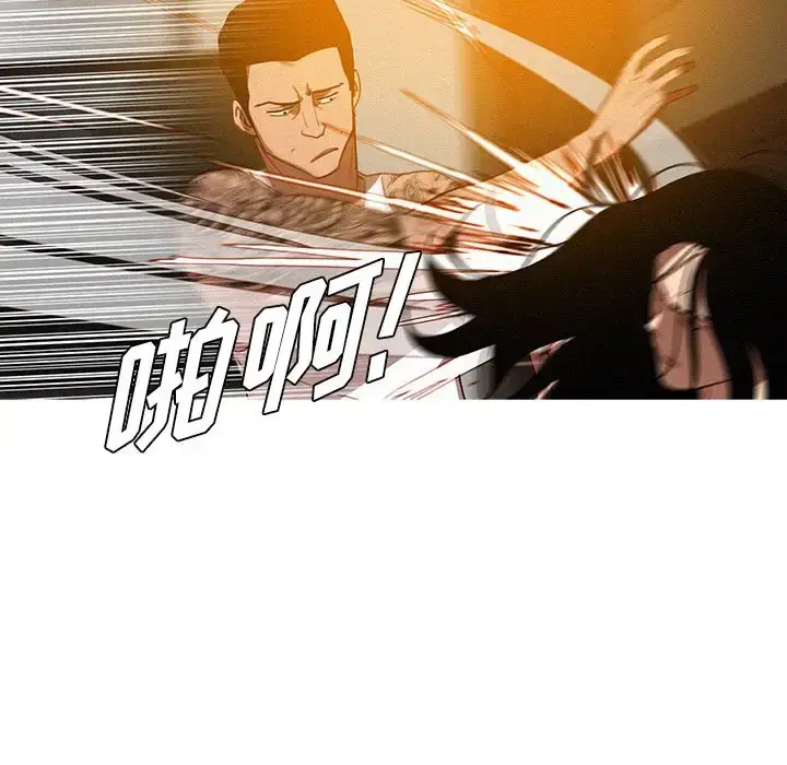 漫画《迷失天堂》第13章第62张图