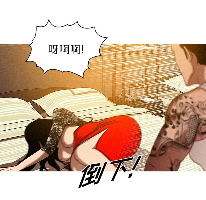 漫画《迷失天堂》第13章第63张图