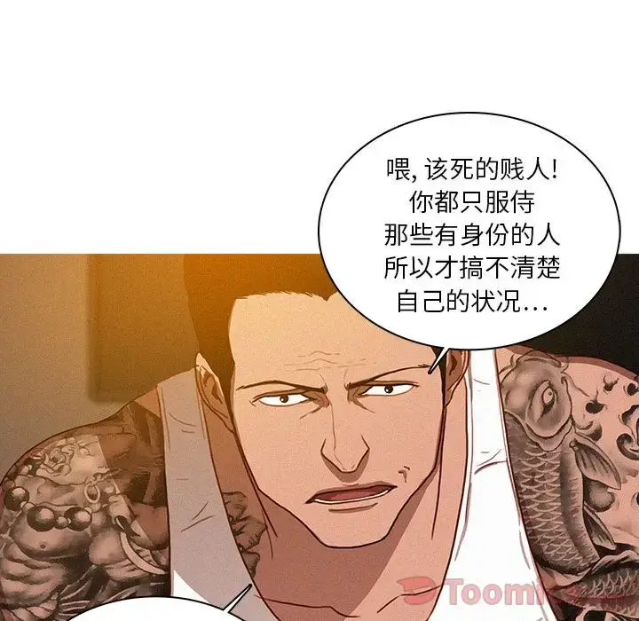 漫画《迷失天堂》第13章第64张图