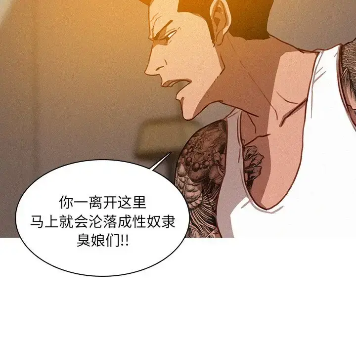 漫画《迷失天堂》第13章第67张图