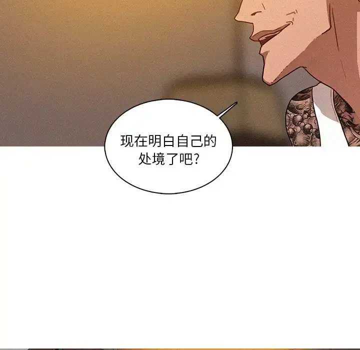 漫画《迷失天堂》第13章第70张图