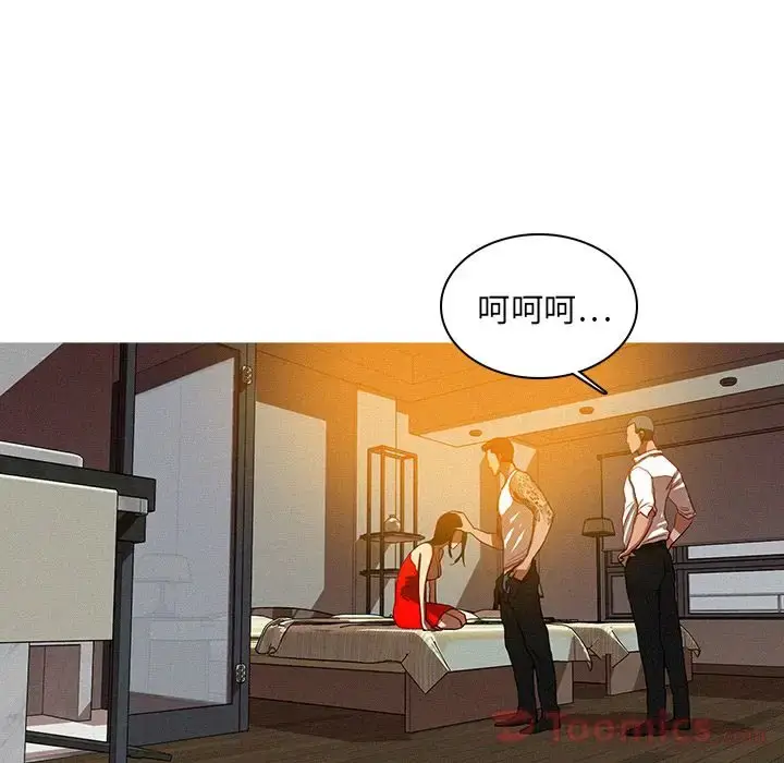 漫画《迷失天堂》第13章第75张图