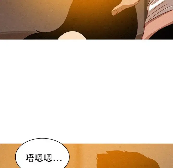 漫画《迷失天堂》第13章第78张图