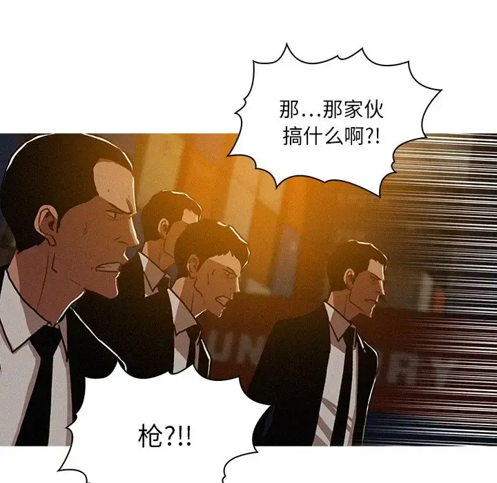 漫画《迷失天堂》第13章第8张图