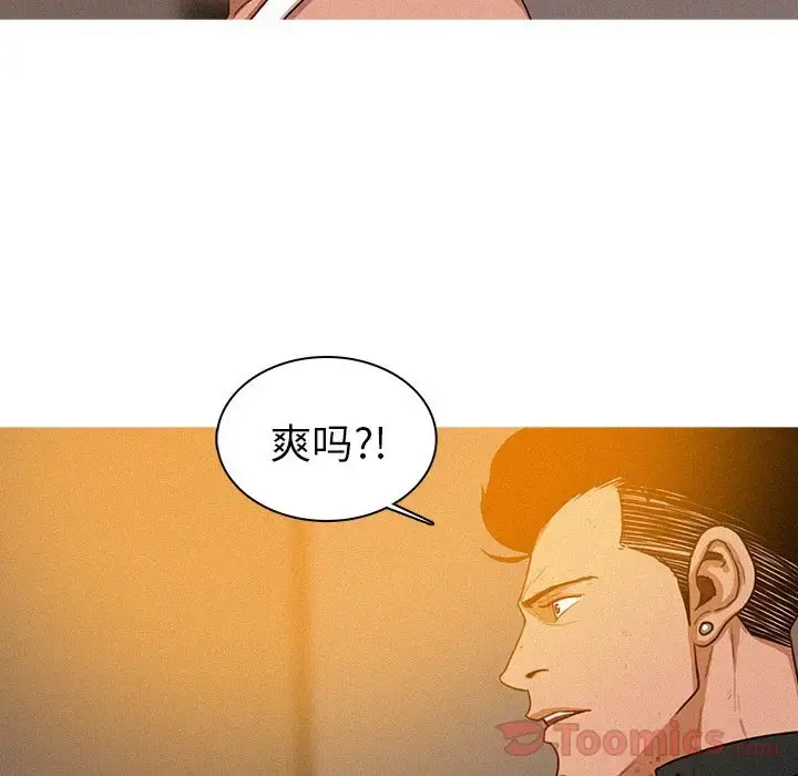 漫画《迷失天堂》第13章第81张图