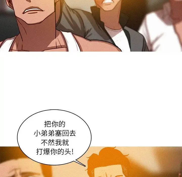 漫画《迷失天堂》第13章第83张图