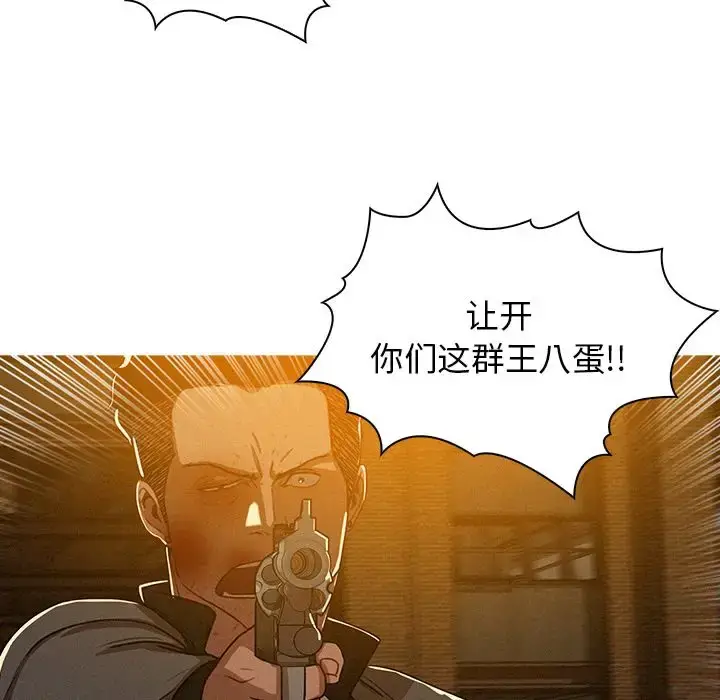 漫画《迷失天堂》第13章第9张图