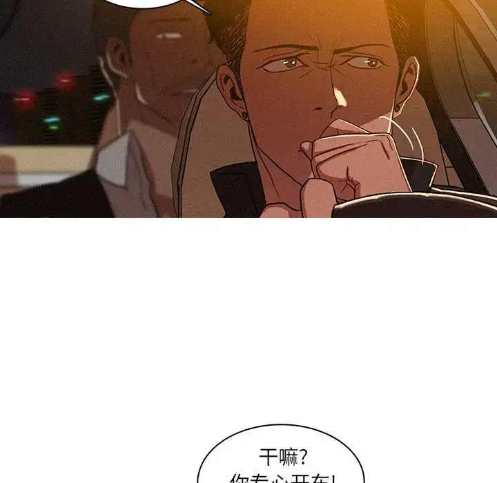 漫画《迷失天堂》第8章第10张图