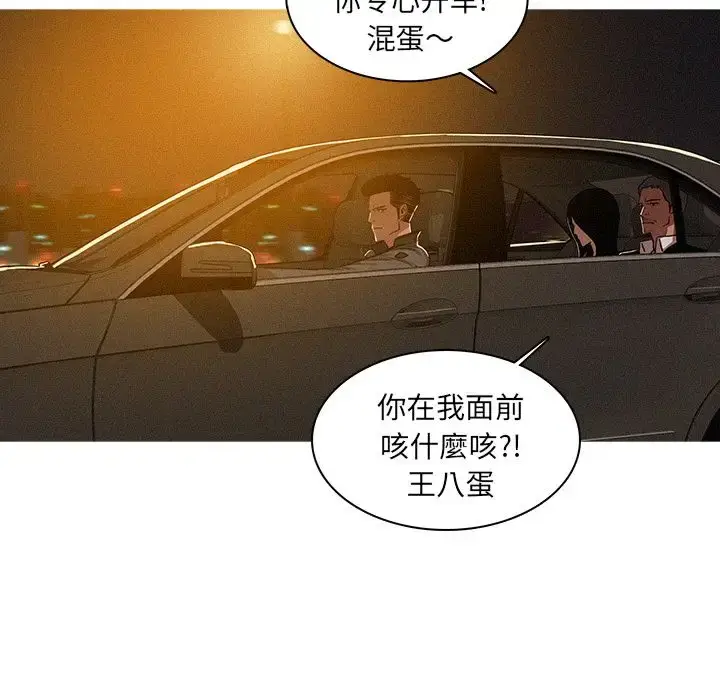 漫画《迷失天堂》第8章第11张图
