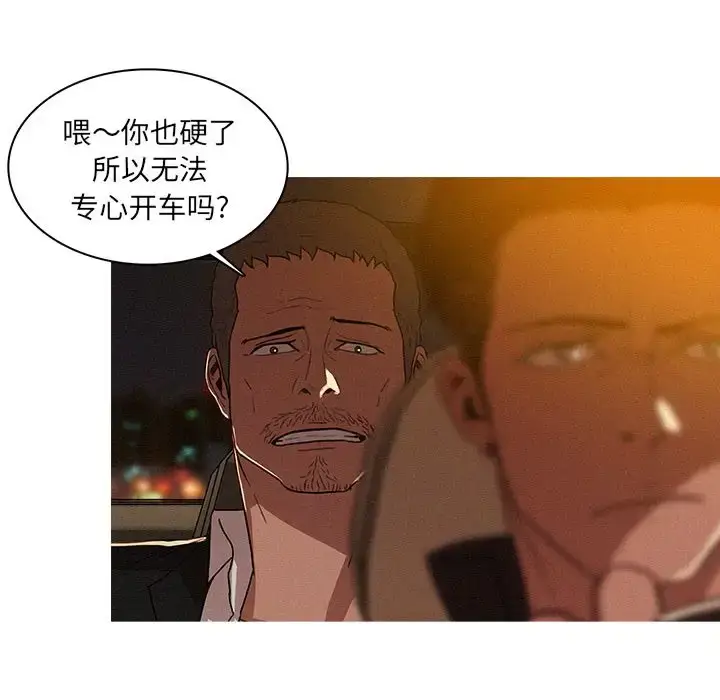 漫画《迷失天堂》第8章第12张图