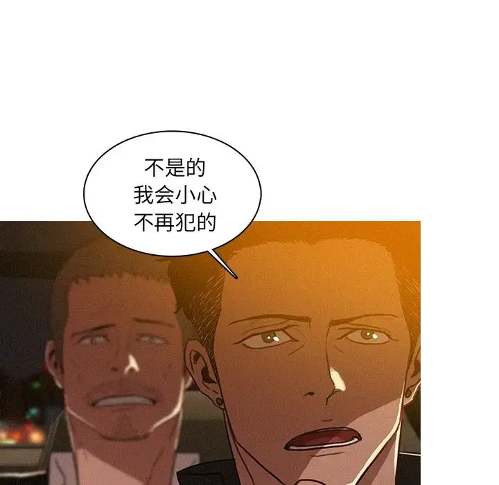 漫画《迷失天堂》第8章第13张图