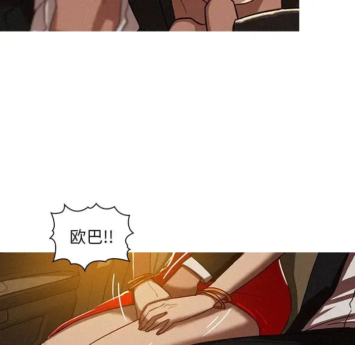 漫画《迷失天堂》第8章第14张图