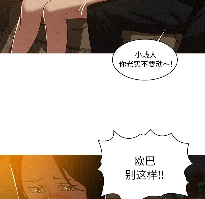 漫画《迷失天堂》第8章第15张图
