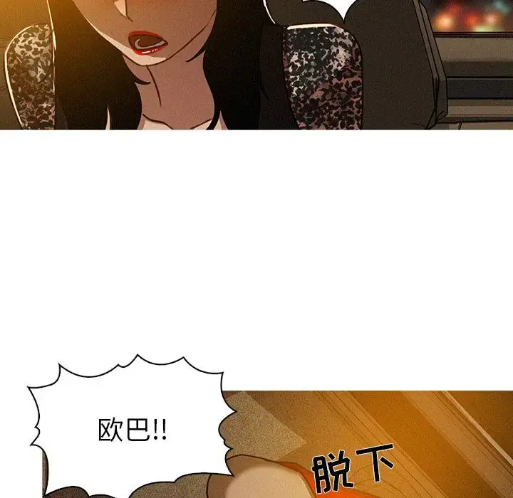 漫画《迷失天堂》第8章第16张图