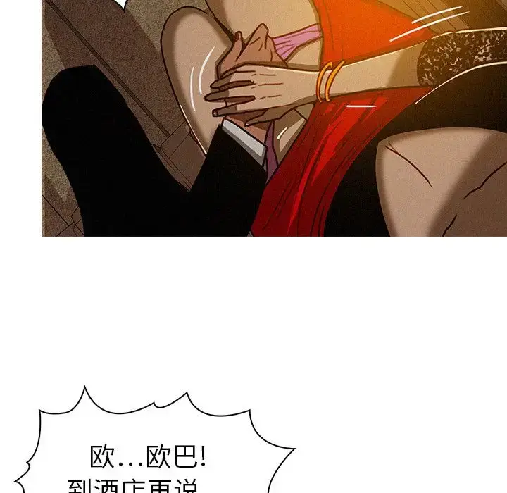 漫画《迷失天堂》第8章第17张图