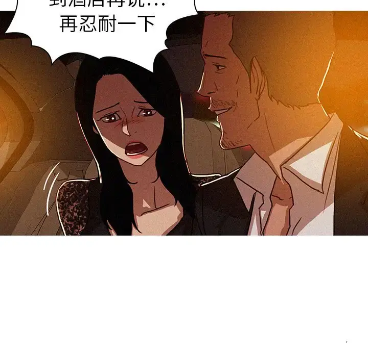 漫画《迷失天堂》第8章第18张图