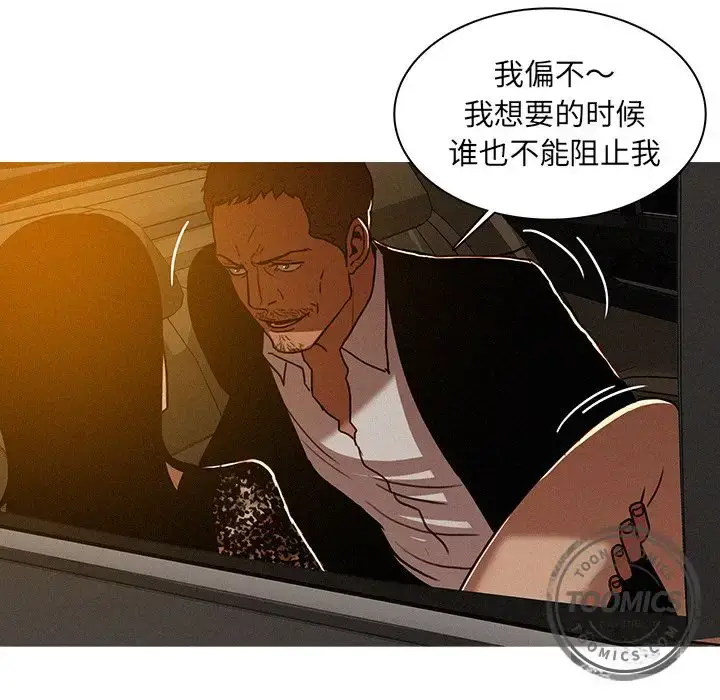 漫画《迷失天堂》第8章第19张图