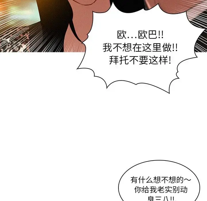 漫画《迷失天堂》第8章第21张图